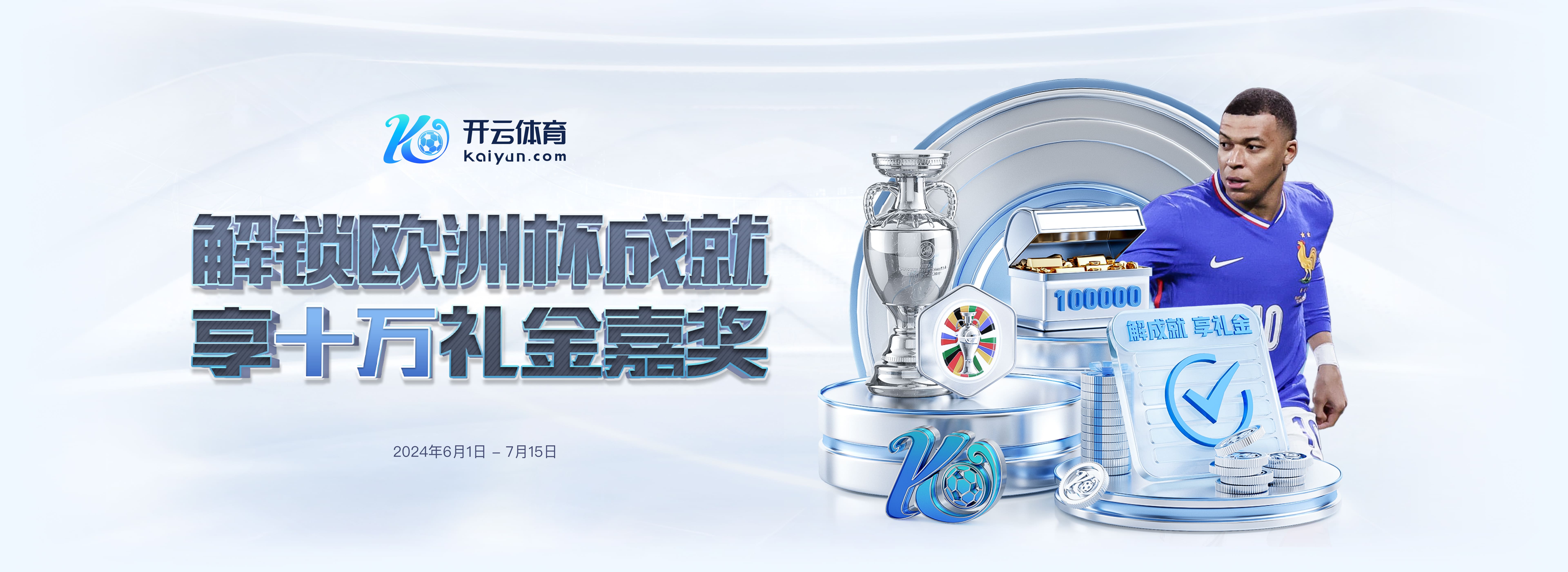 开云体育APP下载 - 官方正版入口 | Kaiyun平台